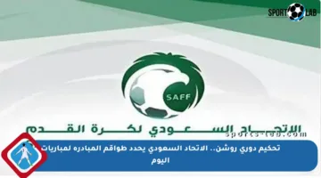 تحكيم دوري روشن.. الاتحاد السعودي يحدد طواقم المبادرة لمباريات اليوم